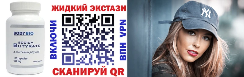 БУТИРАТ 1.4BDO  Тогучин 