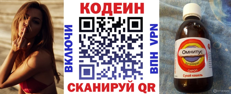 Codein напиток Lean (лин)  купить наркоту  Тогучин 