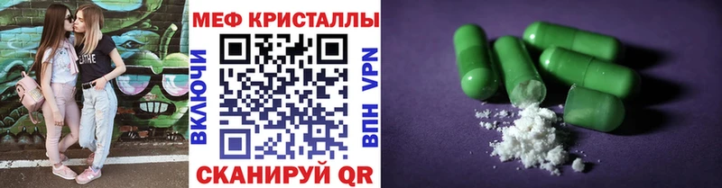 МЕФ кристаллы Тогучин
