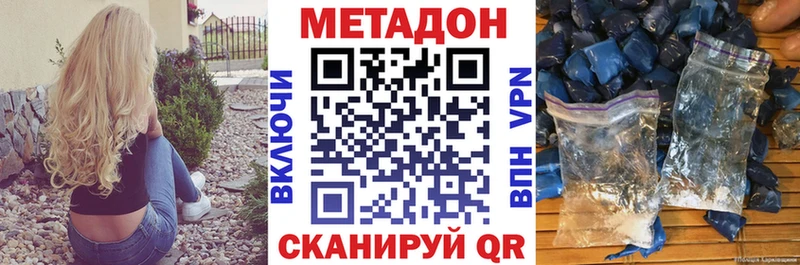 Метадон мёд Тогучин