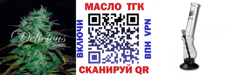 Дистиллят ТГК гашишное масло  купить  цена  Тогучин 